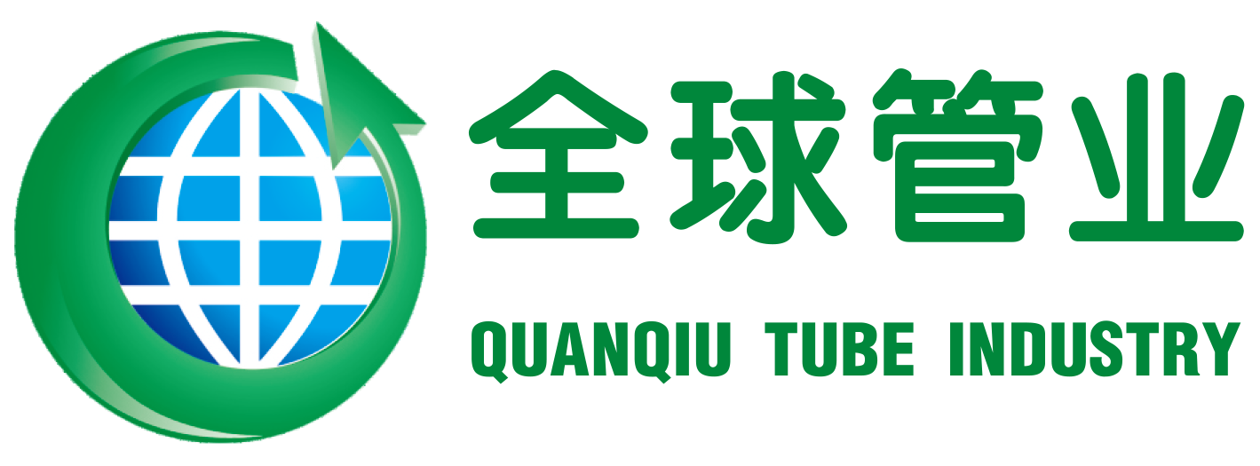浙江全球管业有限公司