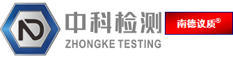 中科检测首页