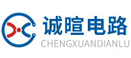 诚暄电子公司首页