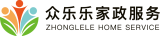 众乐乐家政服务