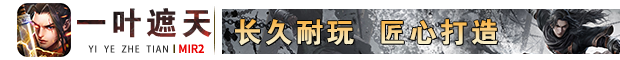 一叶遮天