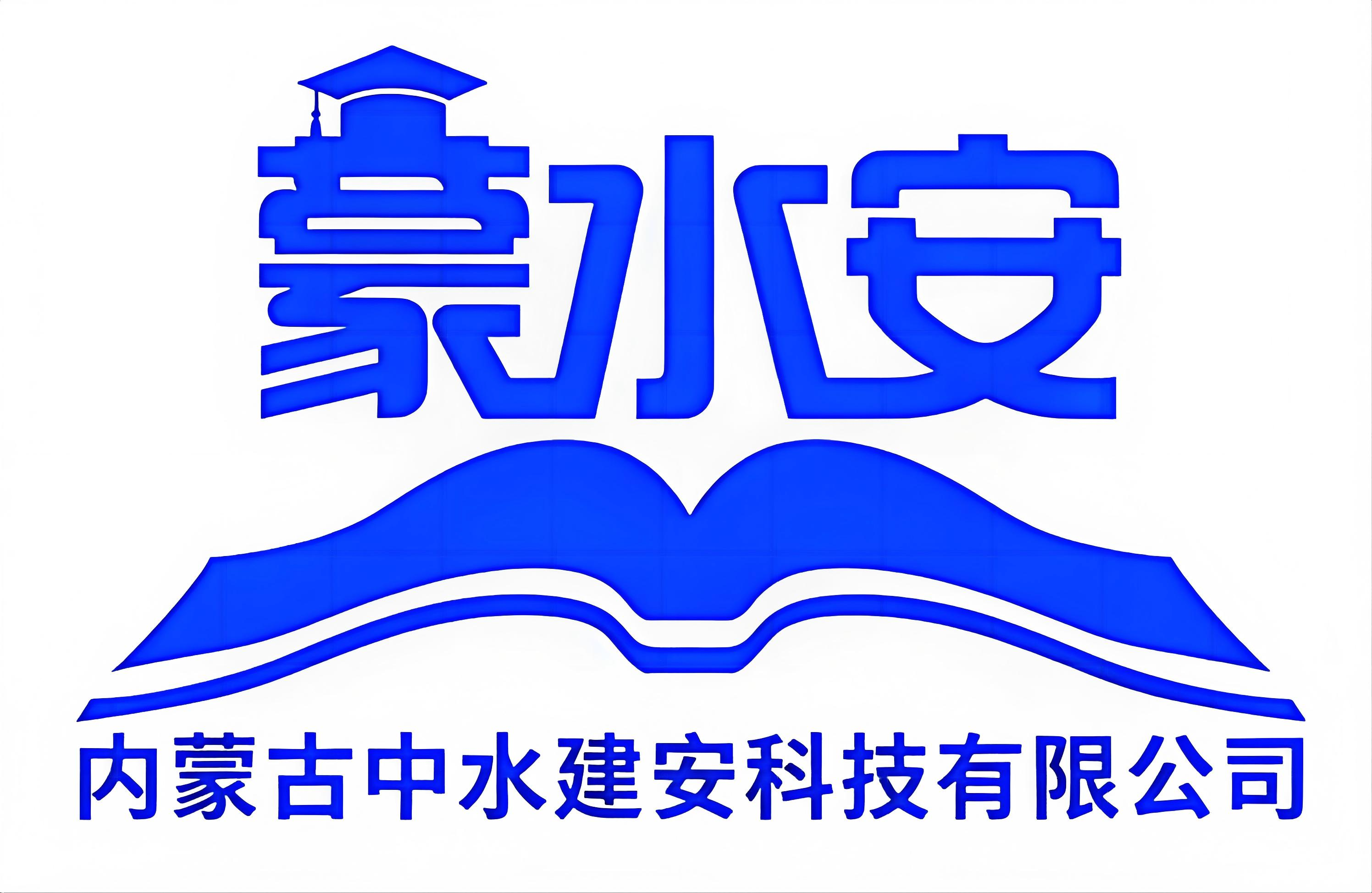 蒙水安