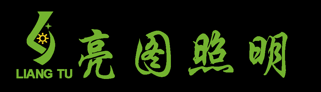 中山市亮图智能科技有限公司