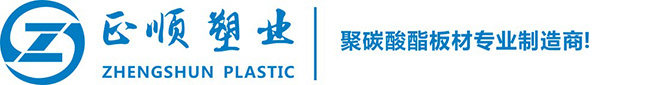 【官网】PC薄膜丨PC薄片丨PC片材丨PC板丨PC耐力板