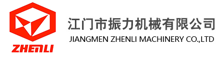 振力压铸机