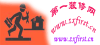 第一装修网