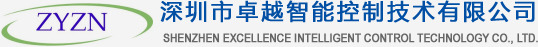 深圳市卓越智能控制技术有限公司是一家专业从事智慧社区及智能家居相关技术设备研发