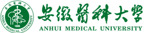 安徽医科大学