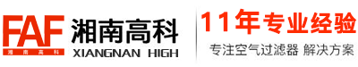 深圳市湘南高科净化设备有限公司