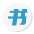 书路