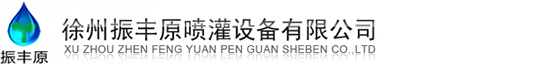 喷灌机