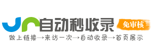 吾爱吧收录